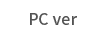 PC버전